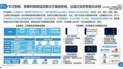 宇泛智能爆料最新消息